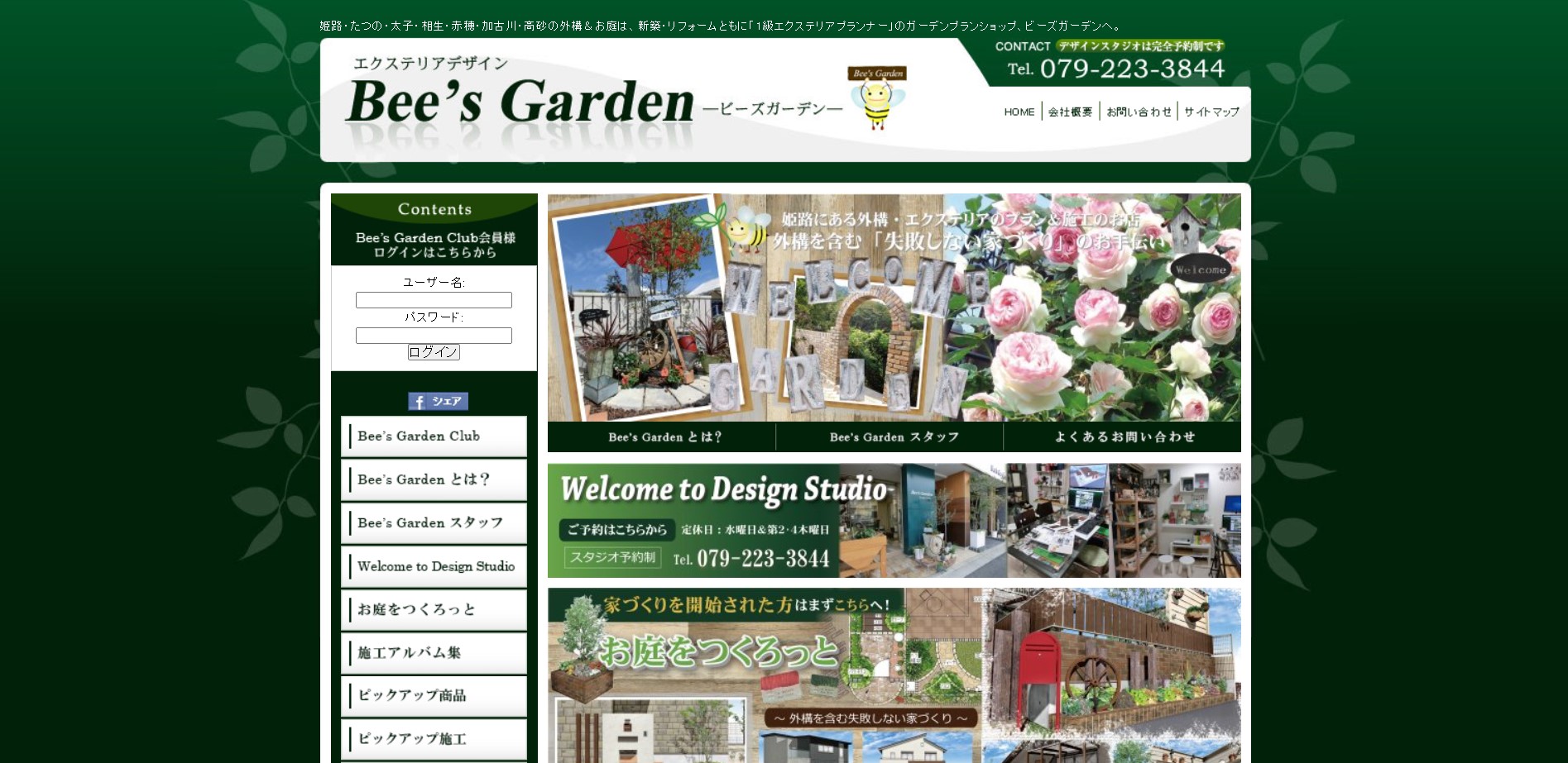 Bee’s Garden（ビーズガーデン）