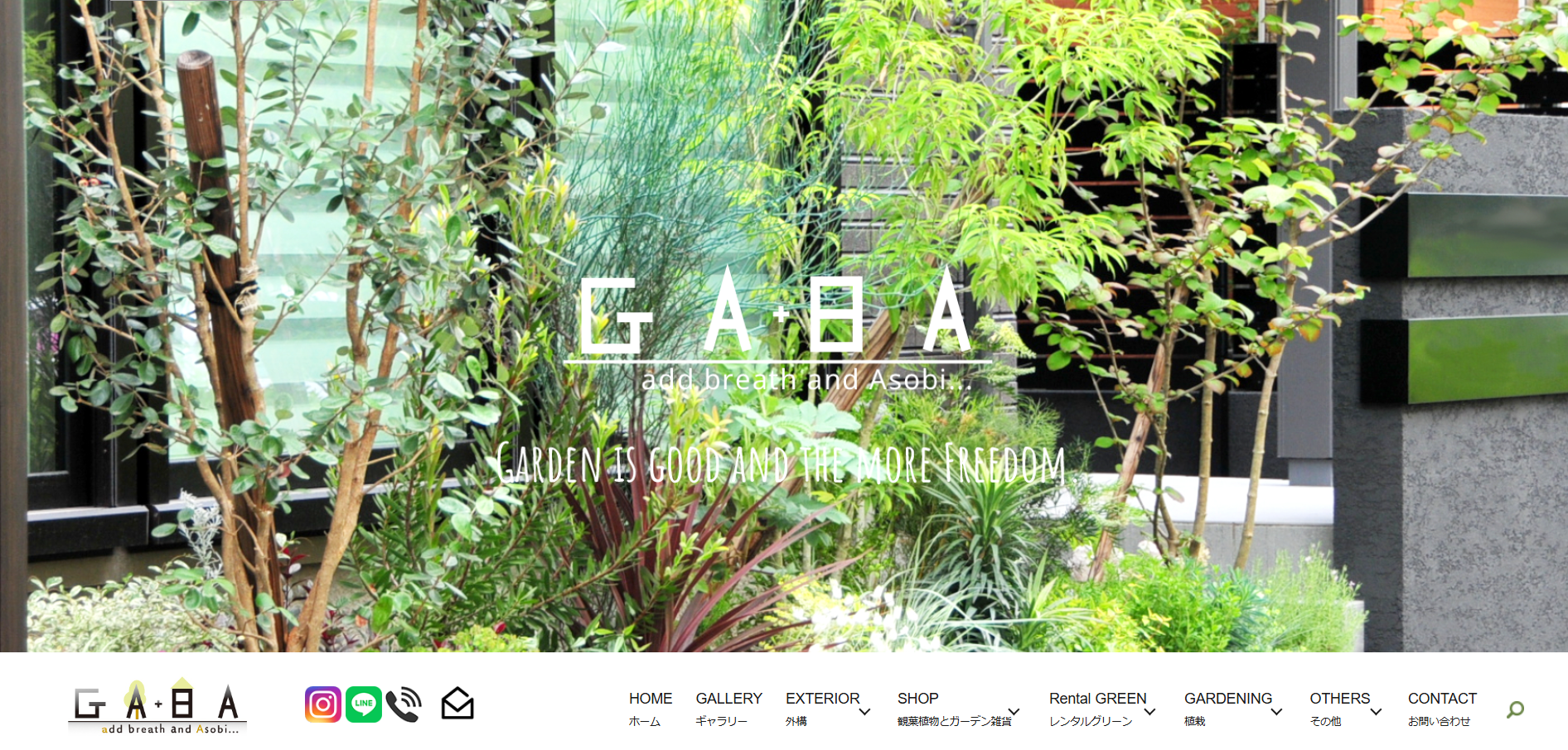 姫路市で評判のおすすめ外構業者ランキング 第4位 株式会社GABA