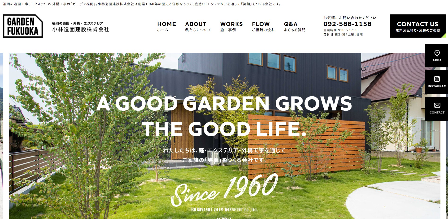 福岡県で評判のおすすめ外構業者ランキング 第10位 GARDEN FUKUOKA