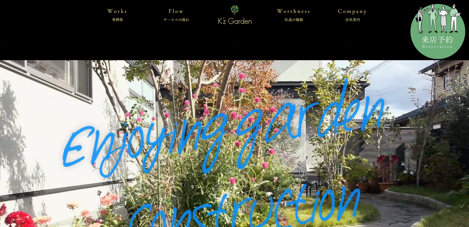 福井県で評判のおすすめ外構業者ランキング 第5位 K'z Garden