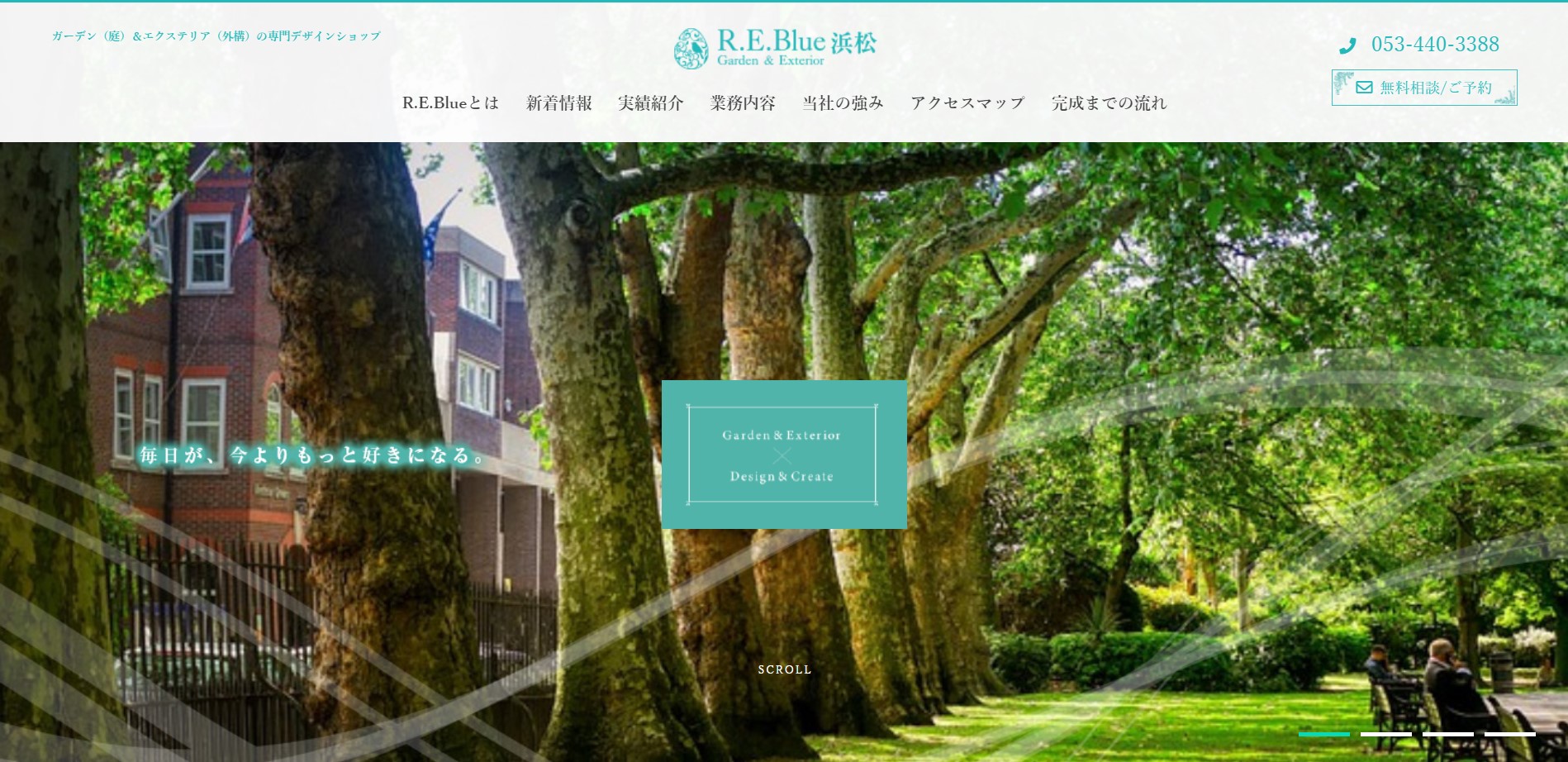 静岡県で評判のおすすめ外構業者ランキング 第４位 R.E.Blue（アールイーブルー）浜松