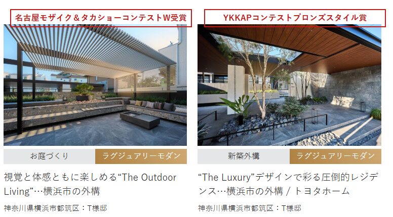 栄和ガーデン株式会社の情報まとめ