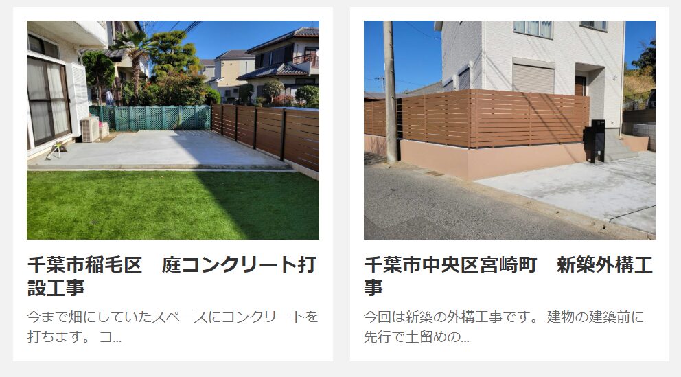 ガイアエクステリア株式会社の情報まとめ