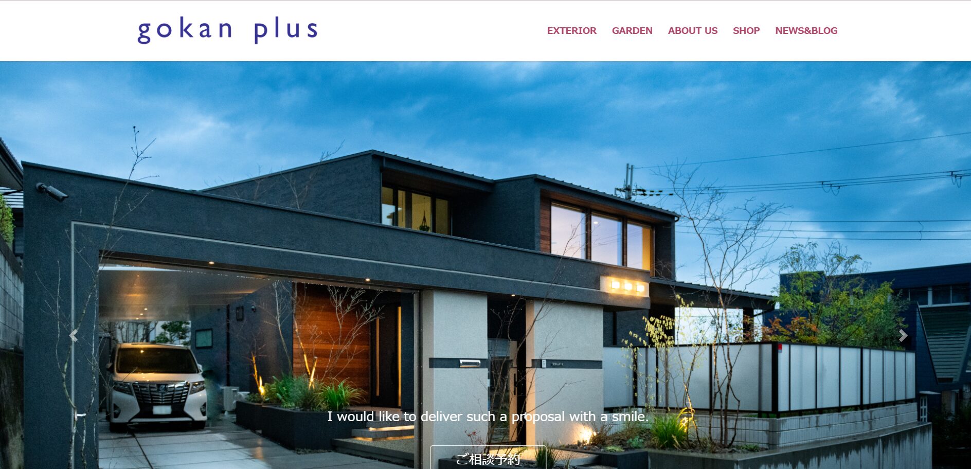 奈良県で評判のおすすめ外構業者ランキング 第5位 gokan plus（五感＋）
