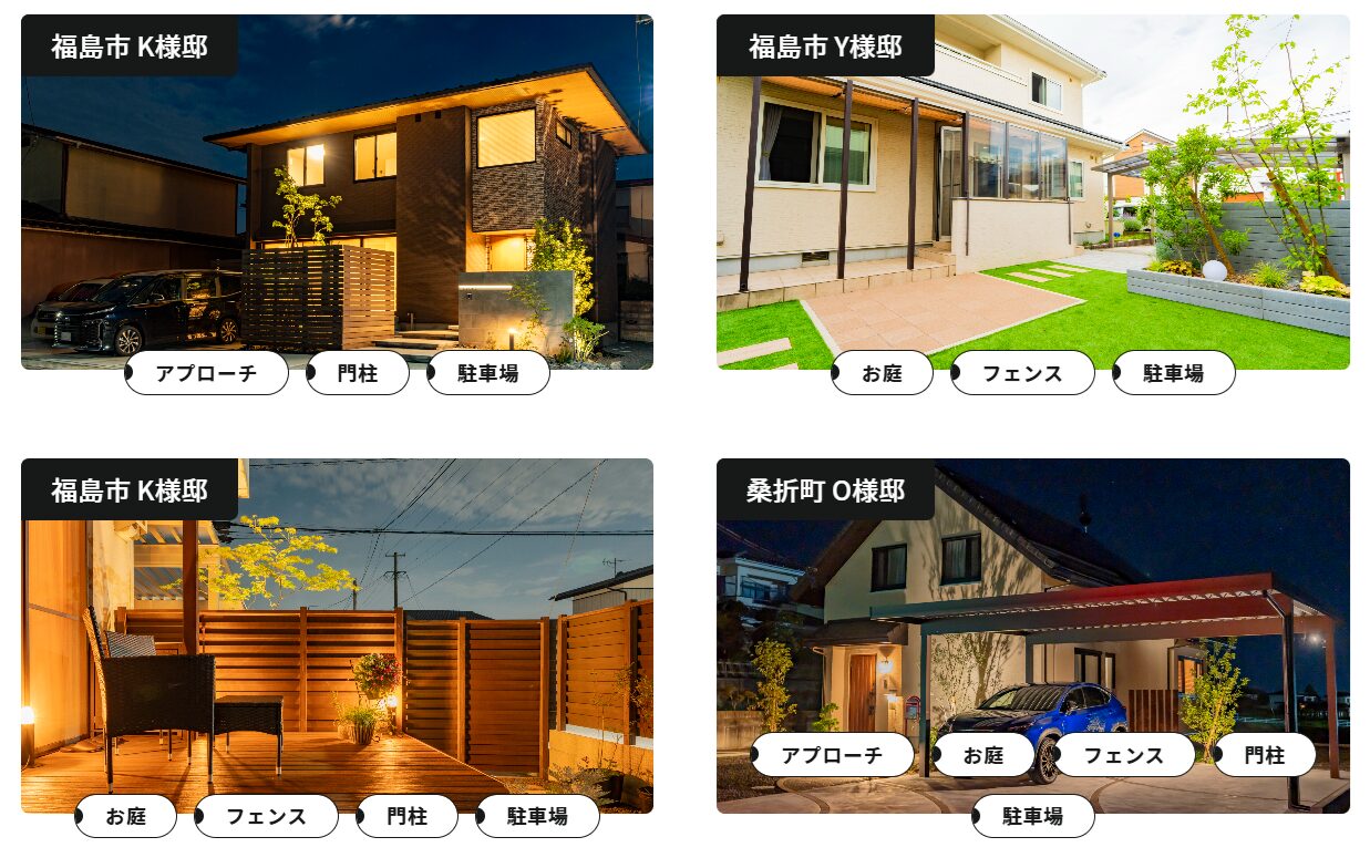 株式会社グリーンライフの情報まとめ