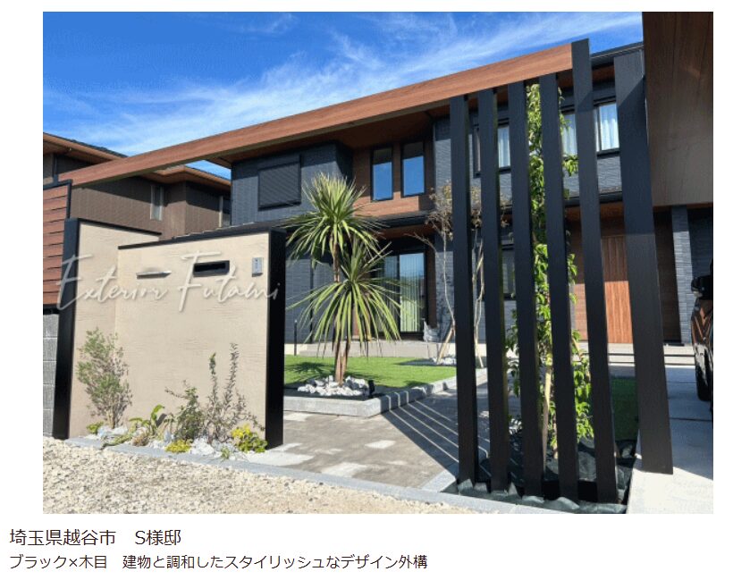 株式会社 双美（ふたみ）の情報まとめ