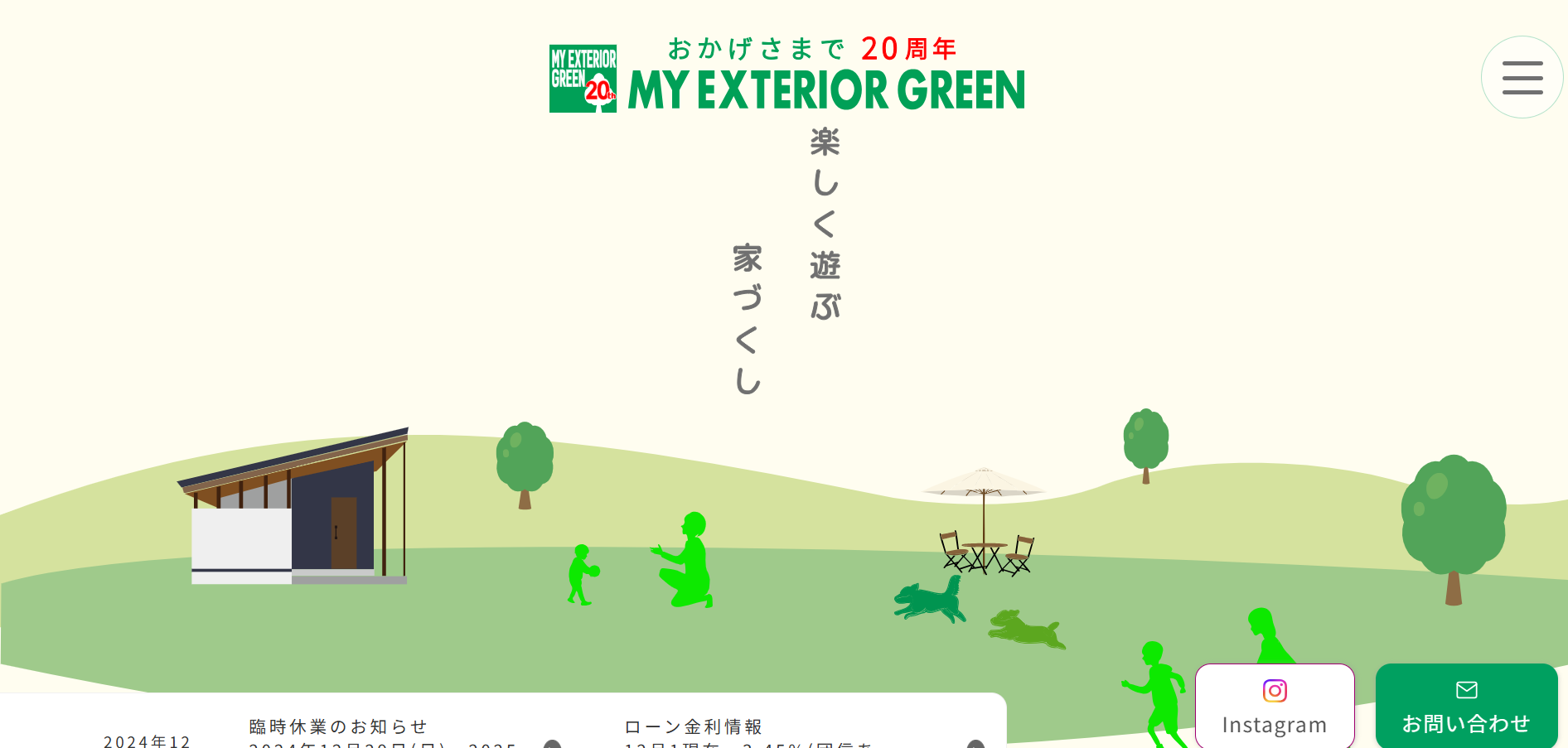 埼玉県で評判のおすすめ外構業者ランキング 第17位 有限会社マイエクステリアGreen