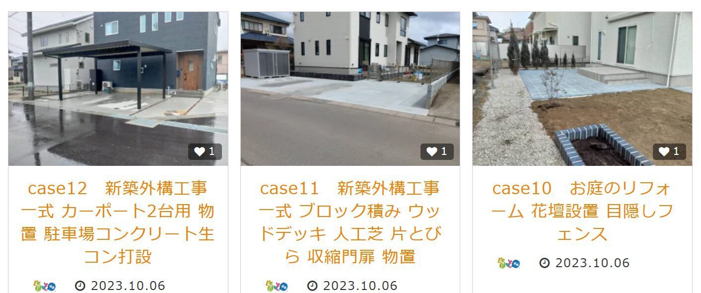 株式会社 西山エクステリアの情報まとめ