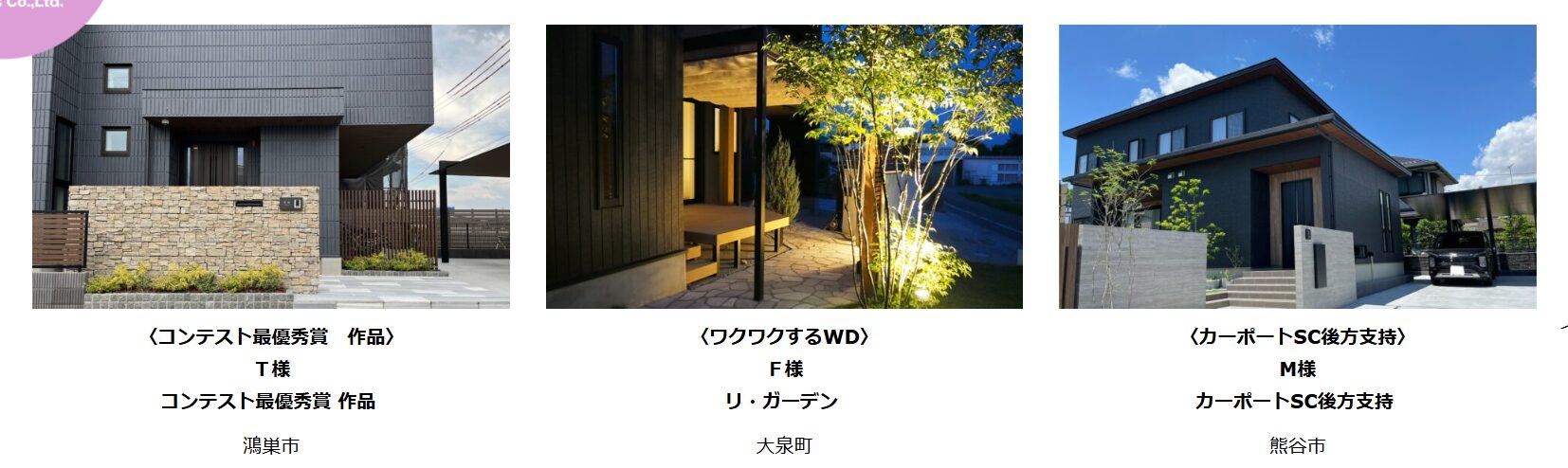 にや庭の情報まとめ