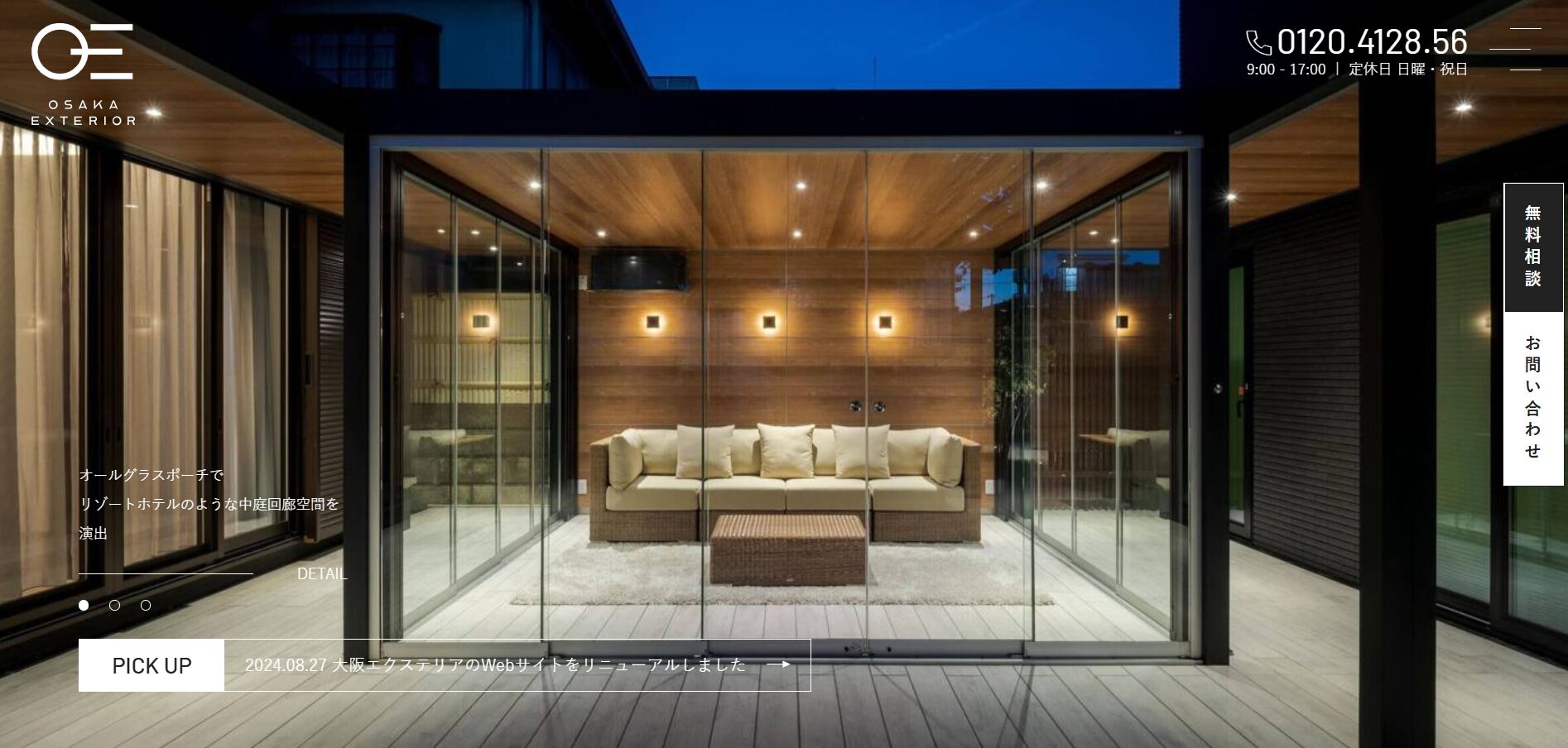 大阪府で評判のおすすめ外構業者ランキング 第8位 大阪エクステリア.jp