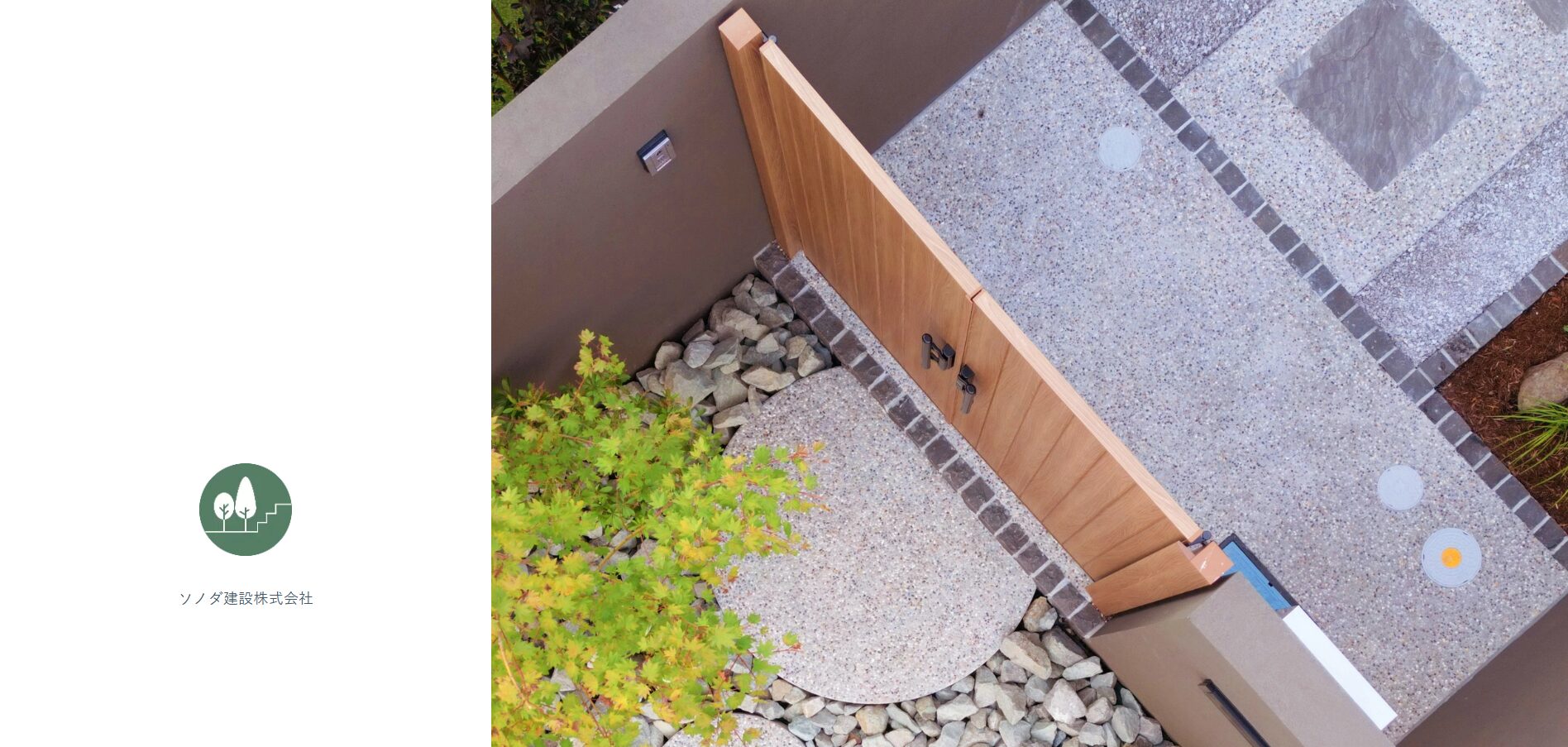 神奈川県で評判のおすすめ外構業者ランキング 第１０位 ソノダ建設株式会社