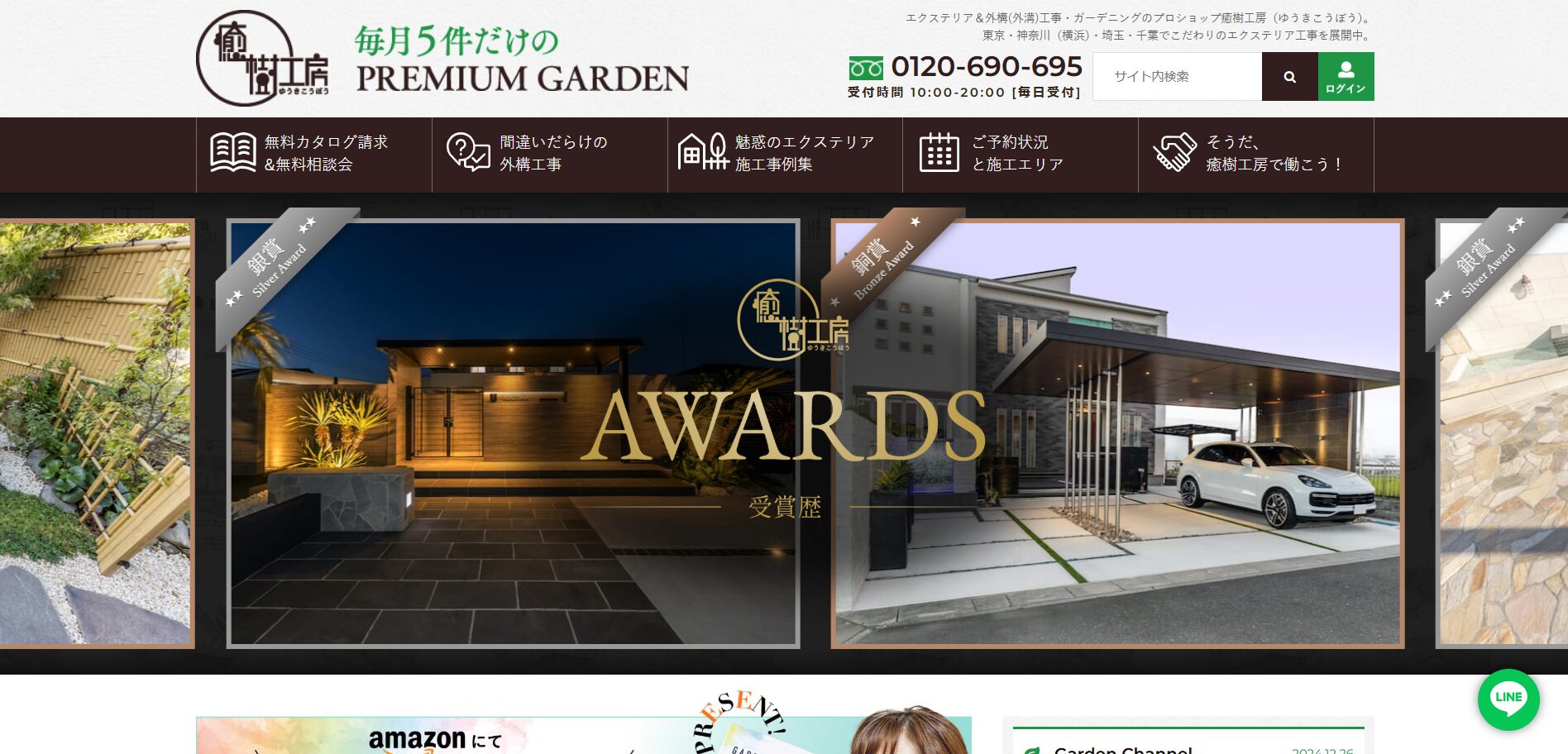 埼玉県で評判のおすすめ外構業者ランキング 第9位 癒樹工房さいたま支店