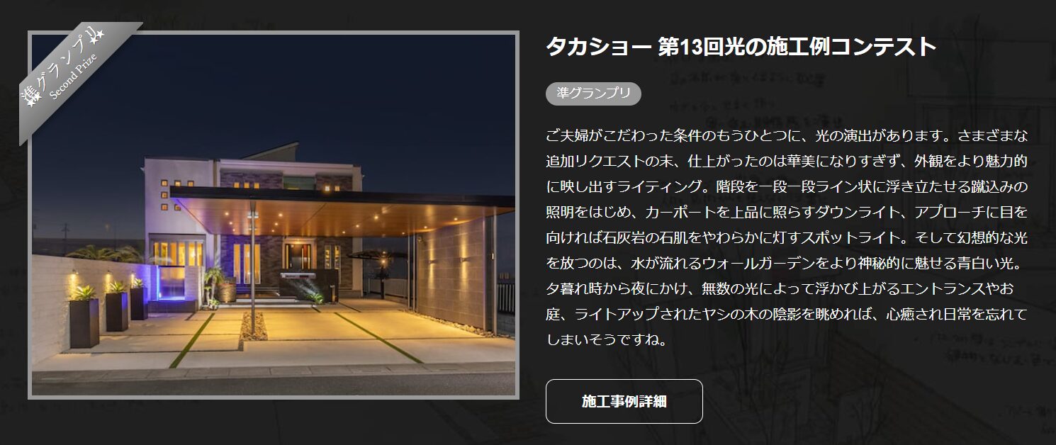 癒樹工房さいたま支店の情報まとめ