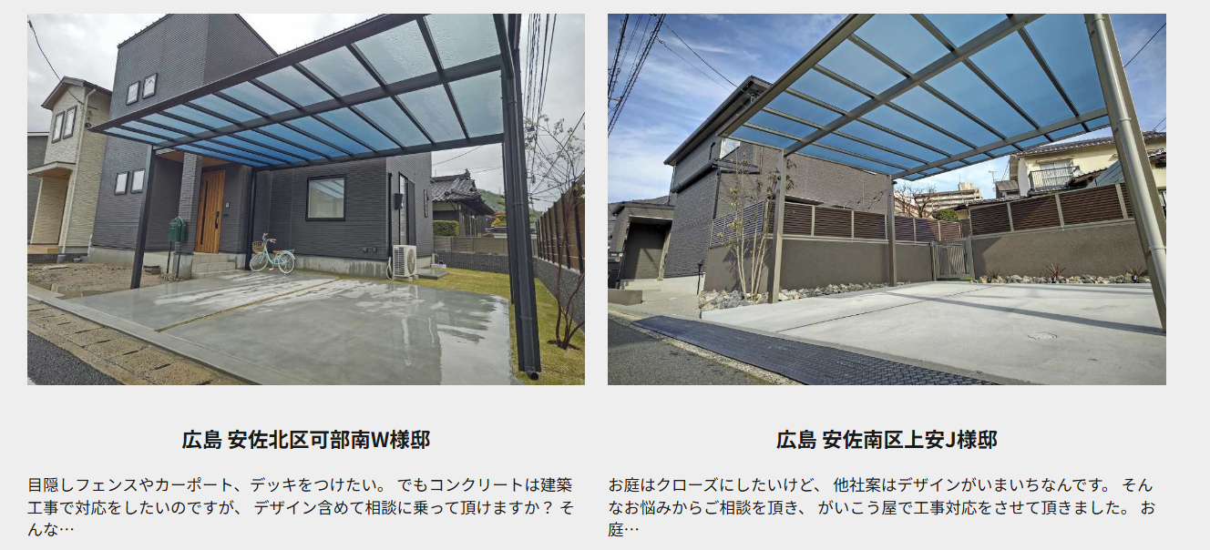 株式会社 がいこう屋の情報まとめ