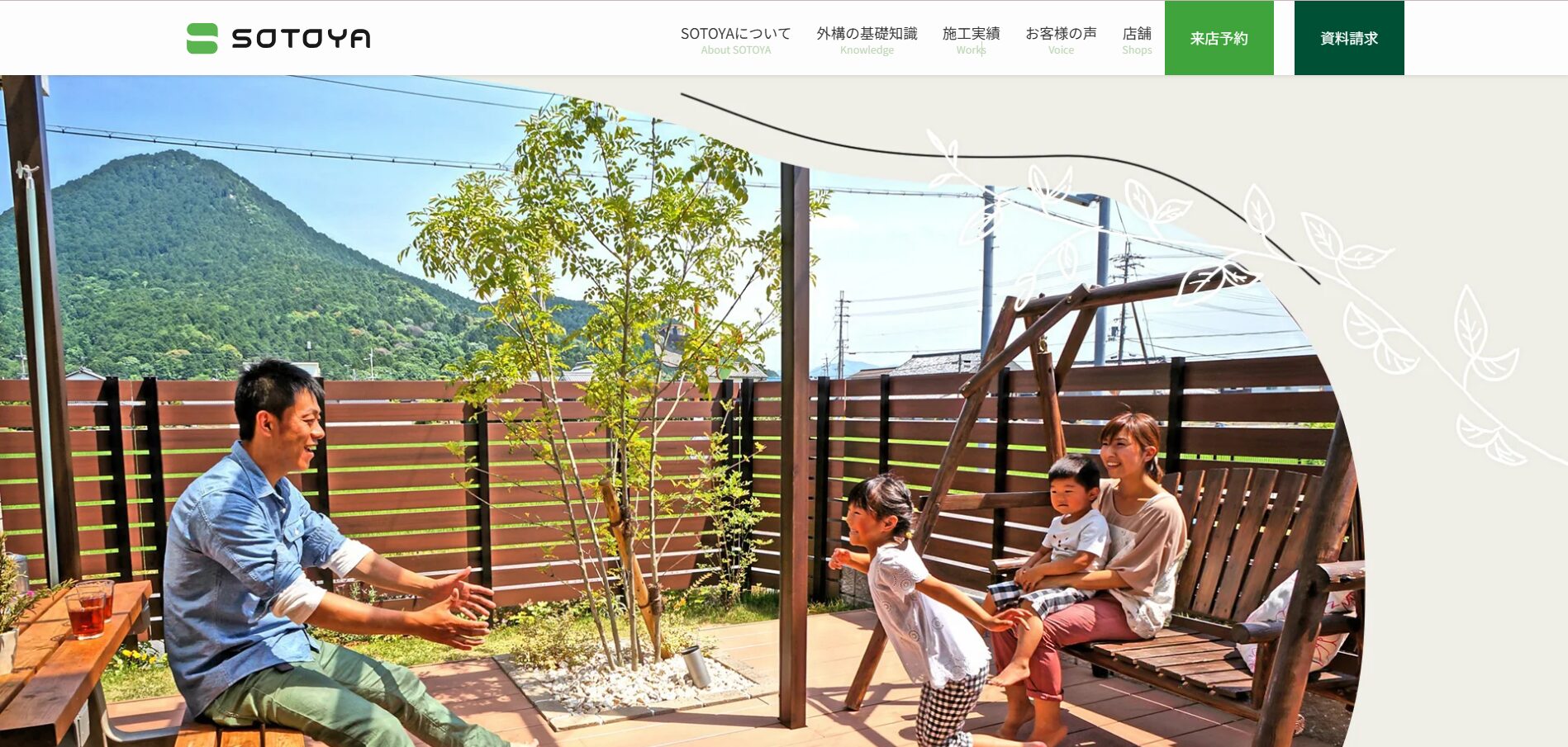 京都府で評判のおすすめ外構業者ランキング 第3位 そとや工房 京都店