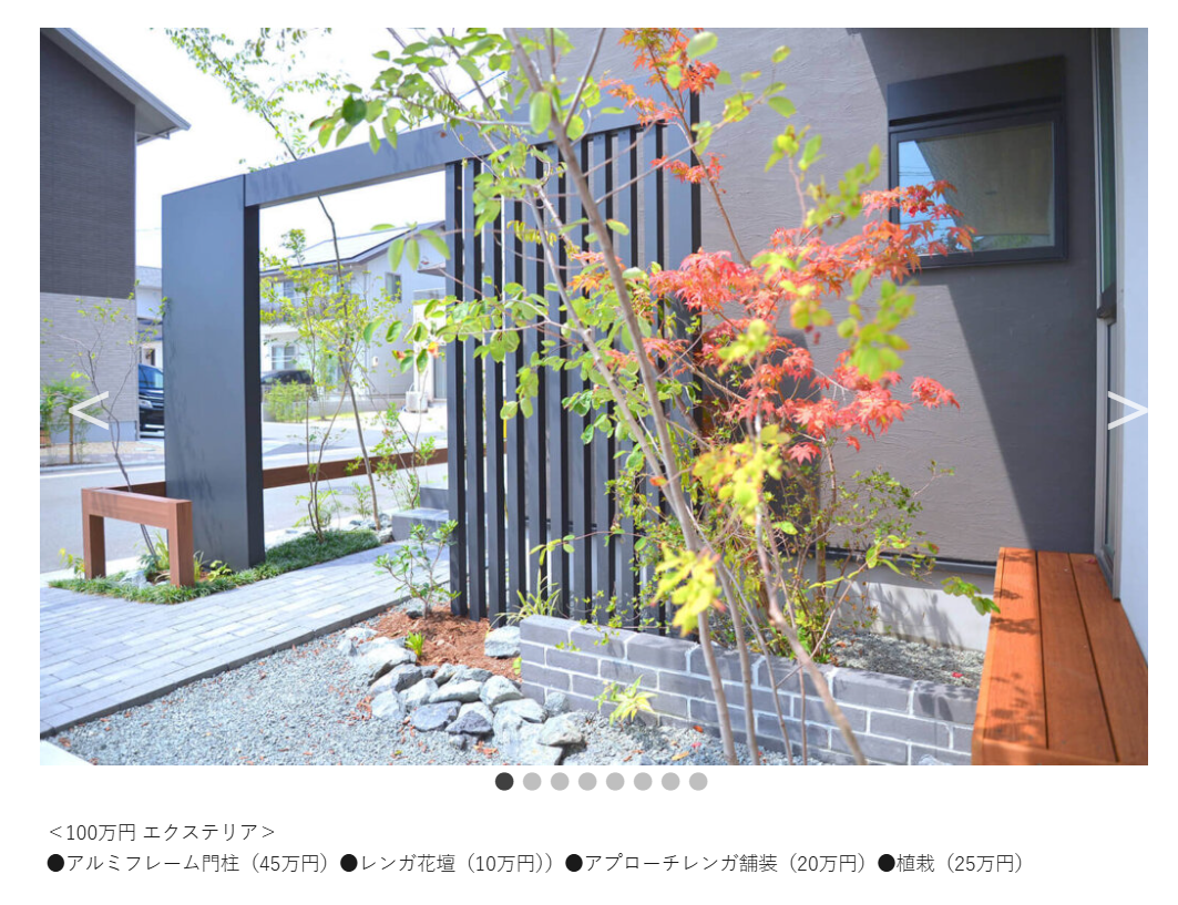 そらやLandscapeの情報まとめ