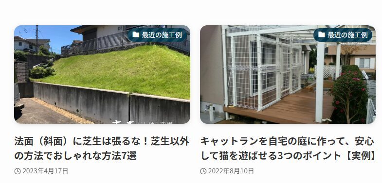 西原造園の情報まとめ