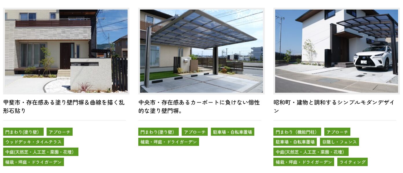 株式会社プレイガーデンの情報まとめ