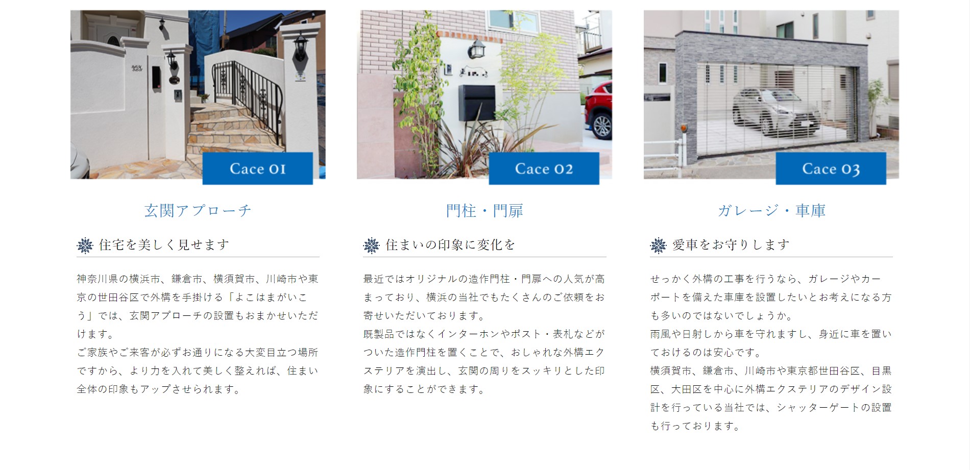 よこはまがいこうの情報まとめ