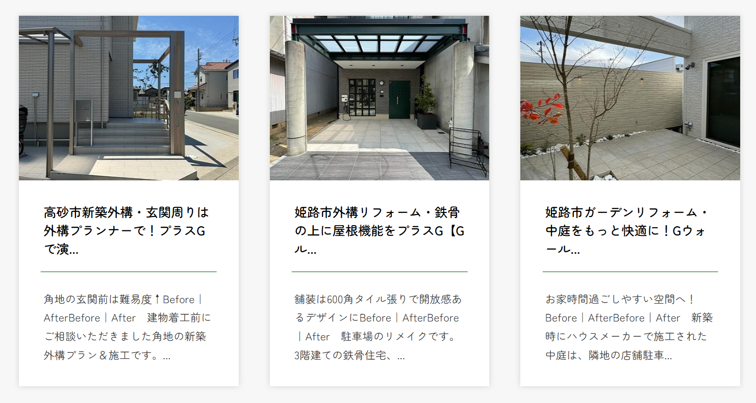 Assemble Garden（アセンブルガーデン）の情報まとめ