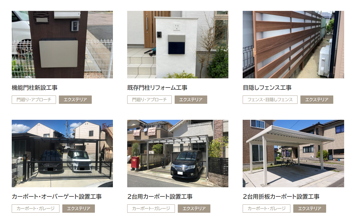 アークホーム 京都八幡店の情報まとめ