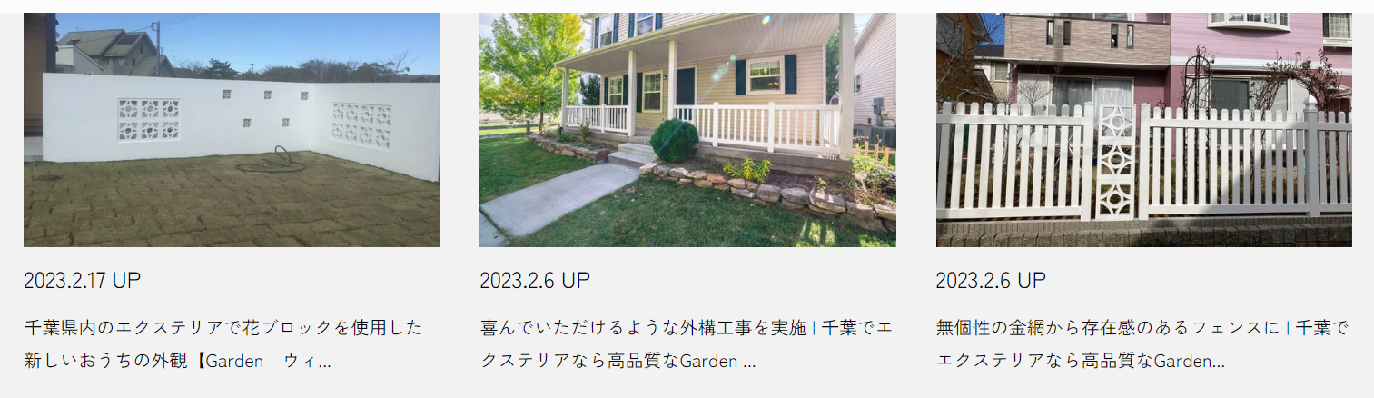 Garden ウィズテリアの情報まとめ