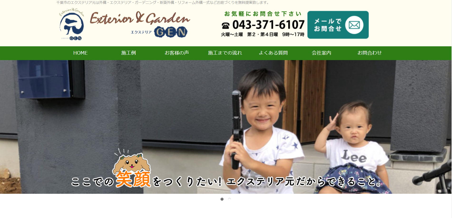 千葉県で評判のおすすめ外構業者ランキング 第18位 株式会社 エクステリア元