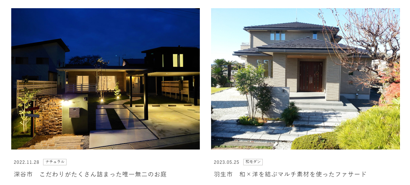 株式会社エコ・グリーン設計の情報まとめ