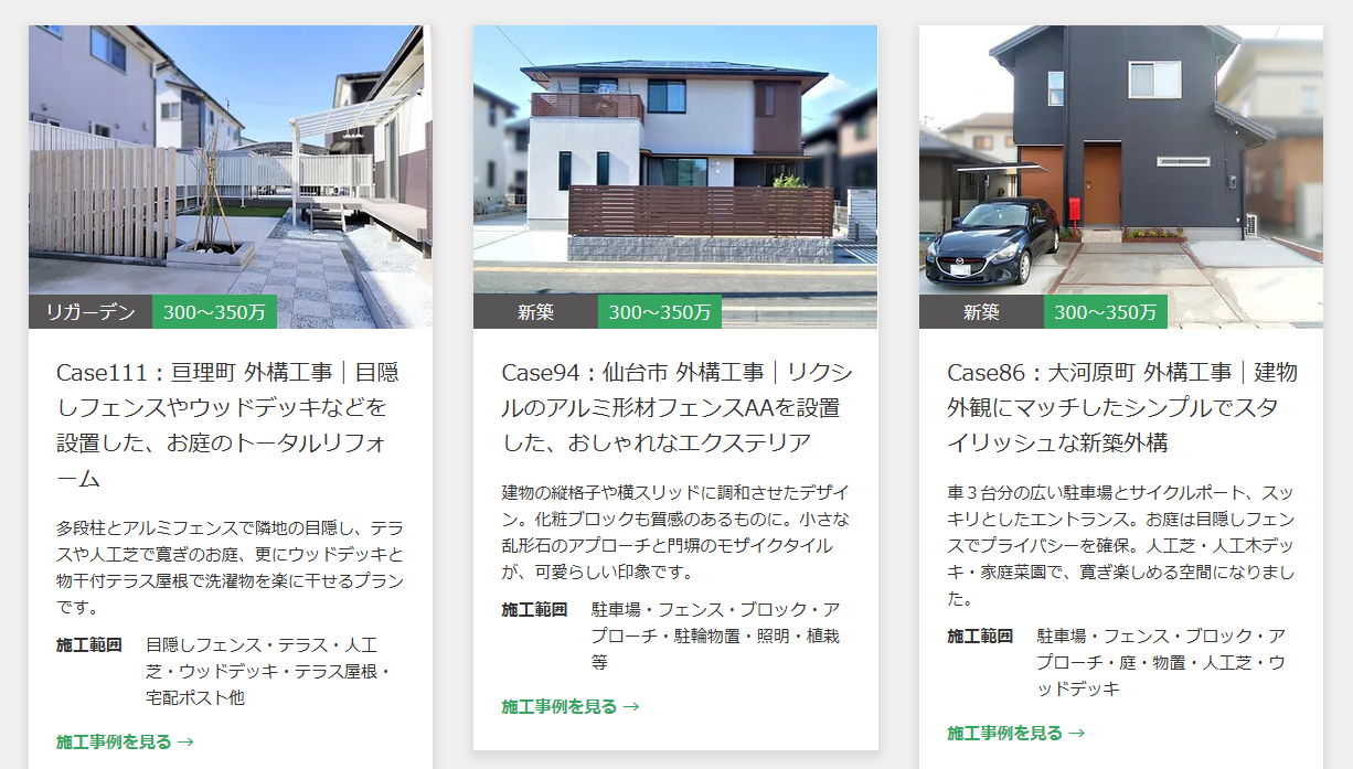 株式会社エルヴェグリーンの情報まとめ