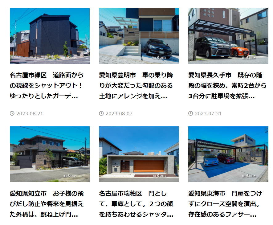 オールグリーン 名古屋店の情報まとめ