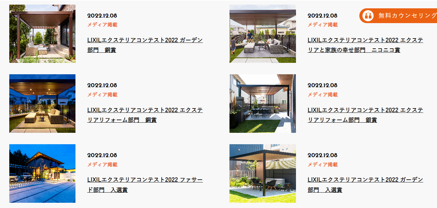 カエデスタイル株式会社 横浜オフィスの情報まとめ