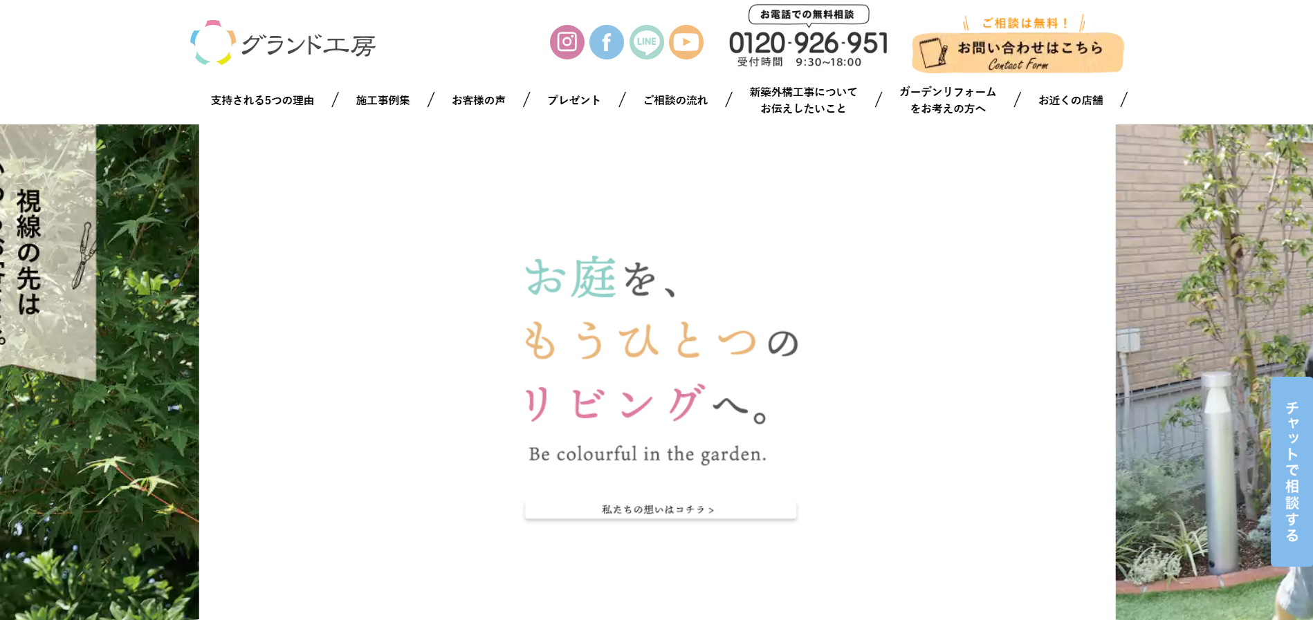 横浜市で評判のおすすめ外構業者ランキング 第5位 グランド工房 横浜北店