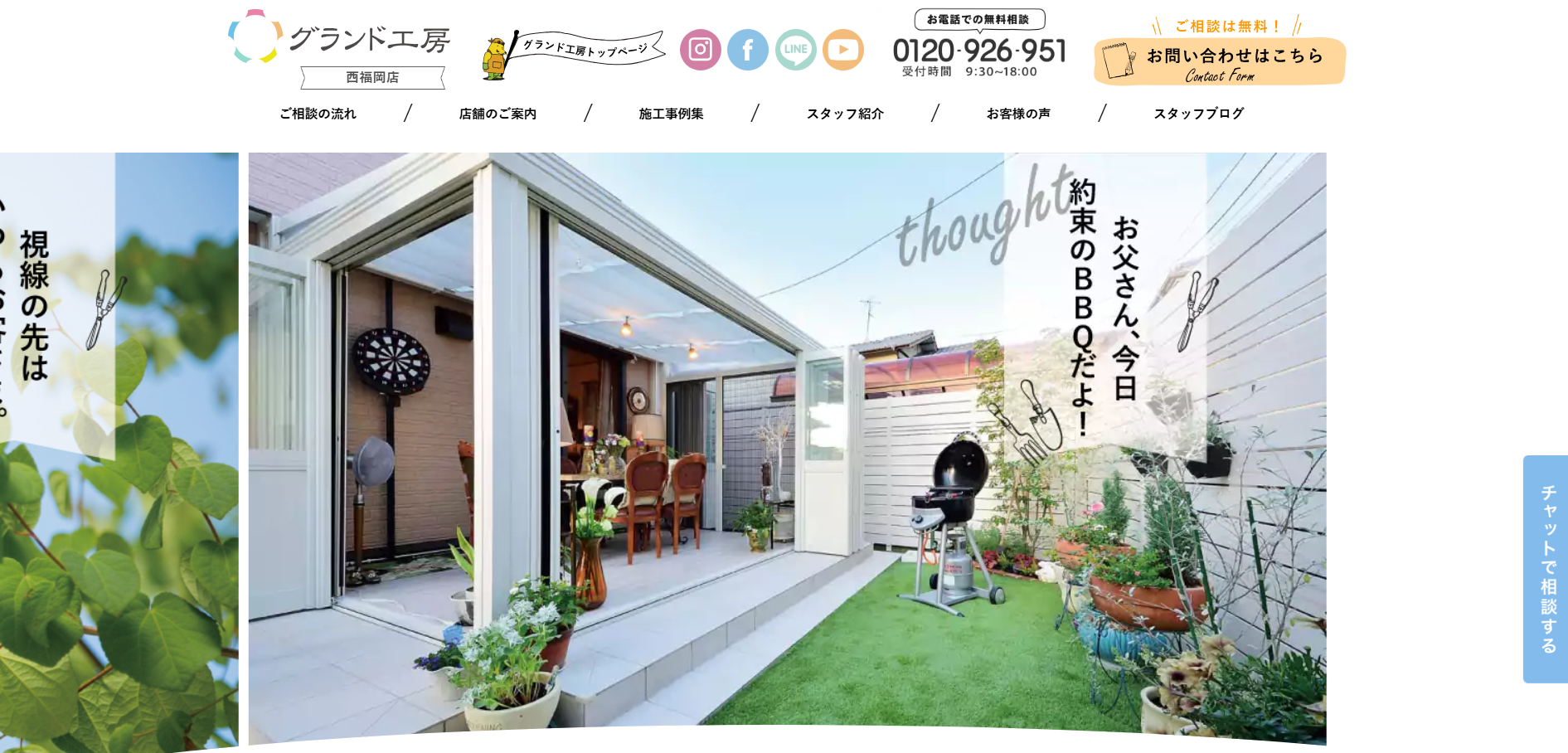 福岡県で評判のおすすめ外構業者ランキング 第5位 グランド工房 西福岡店