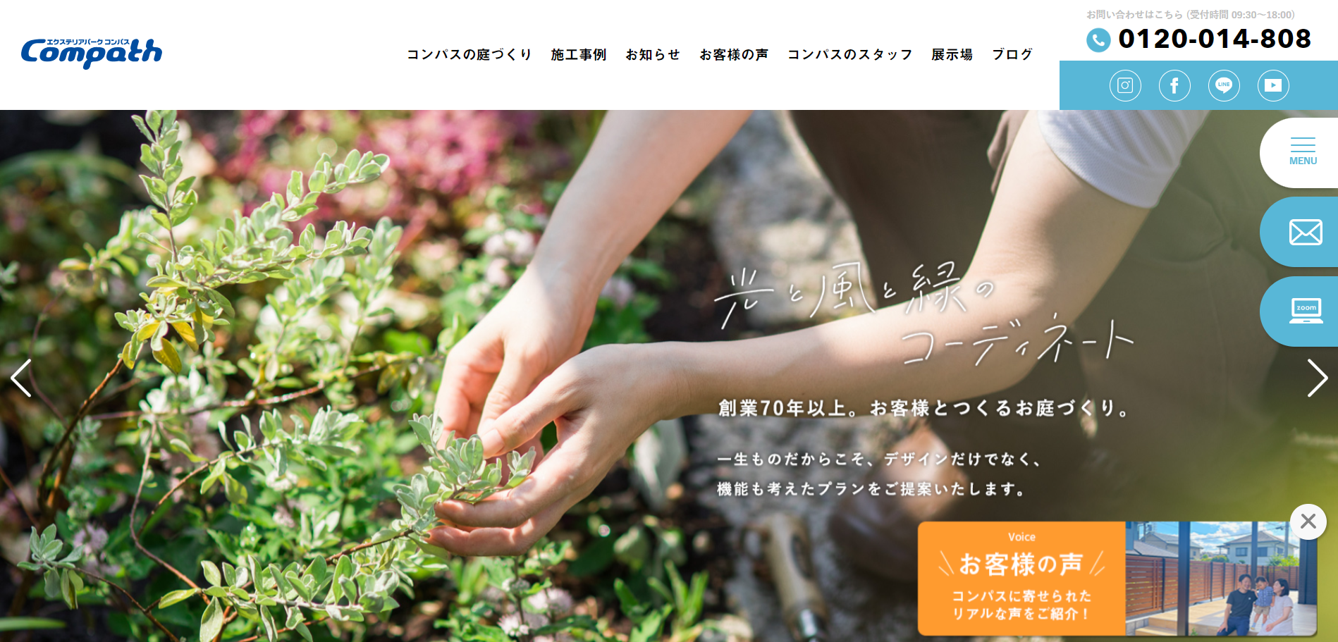 奈良県で評判のおすすめ外構業者ランキング 第7位 エクステリアパーク コンパス