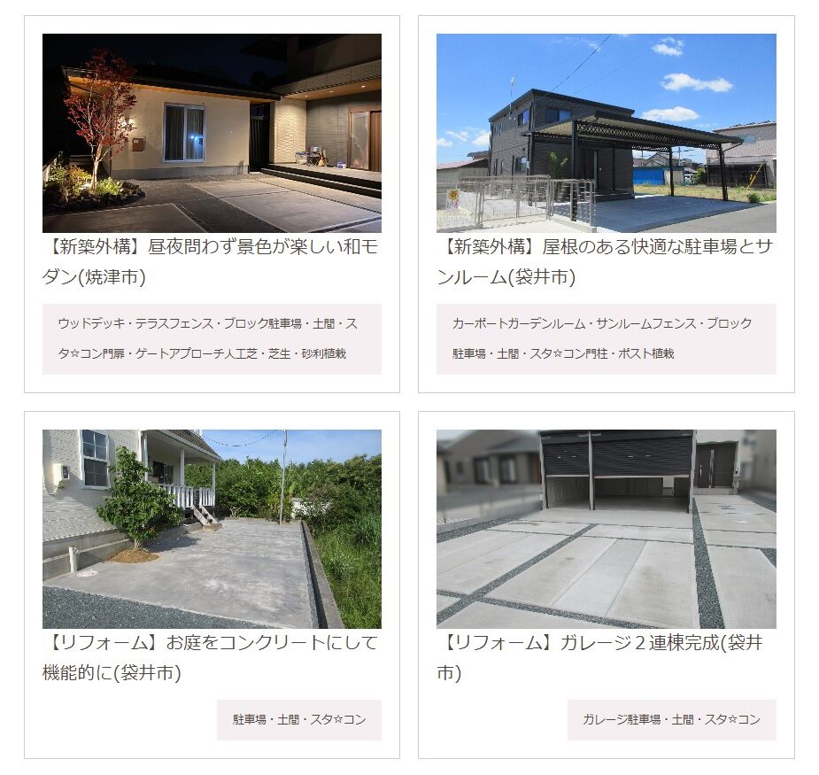 株式会社 サイゴーの情報まとめ