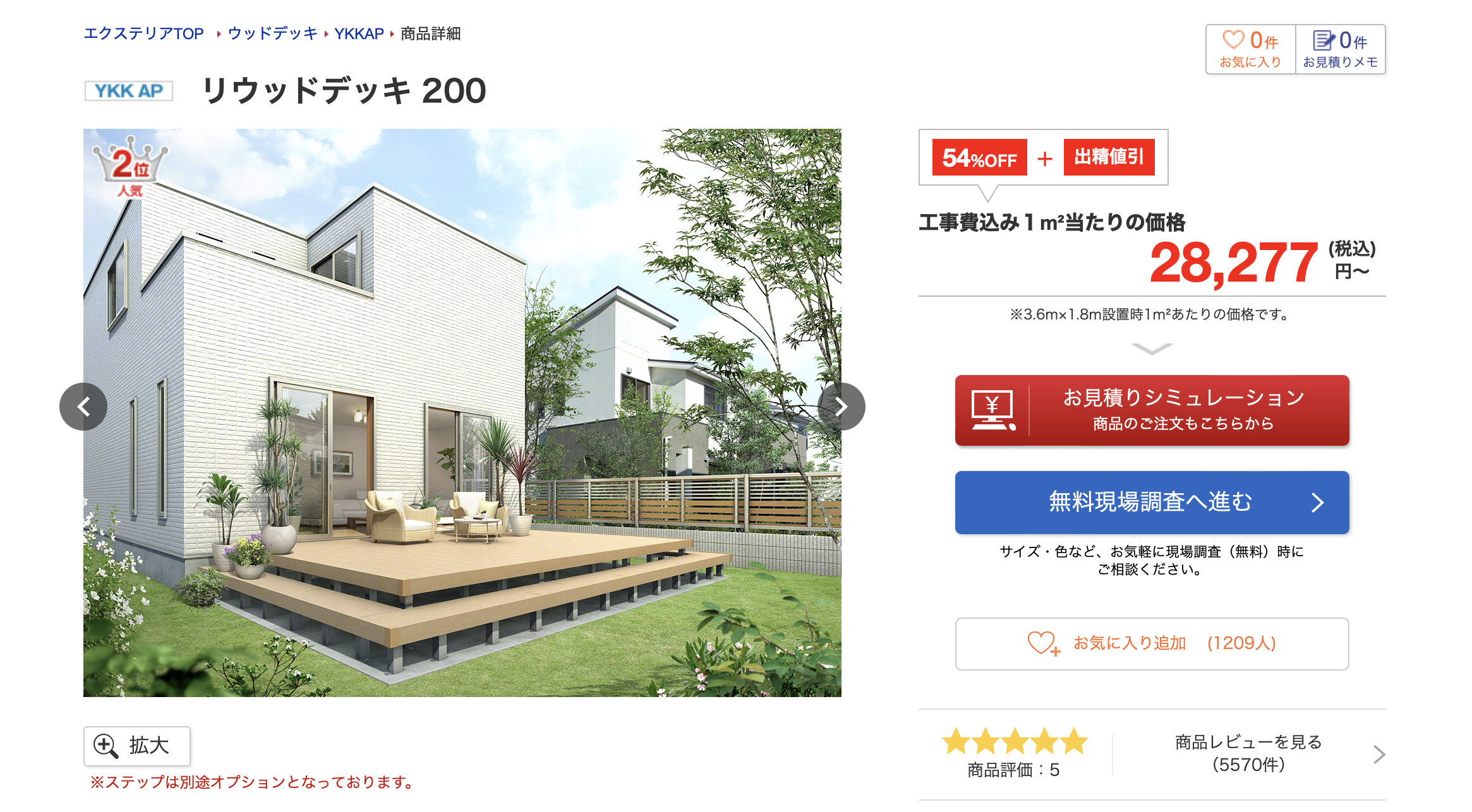 エクスショップ