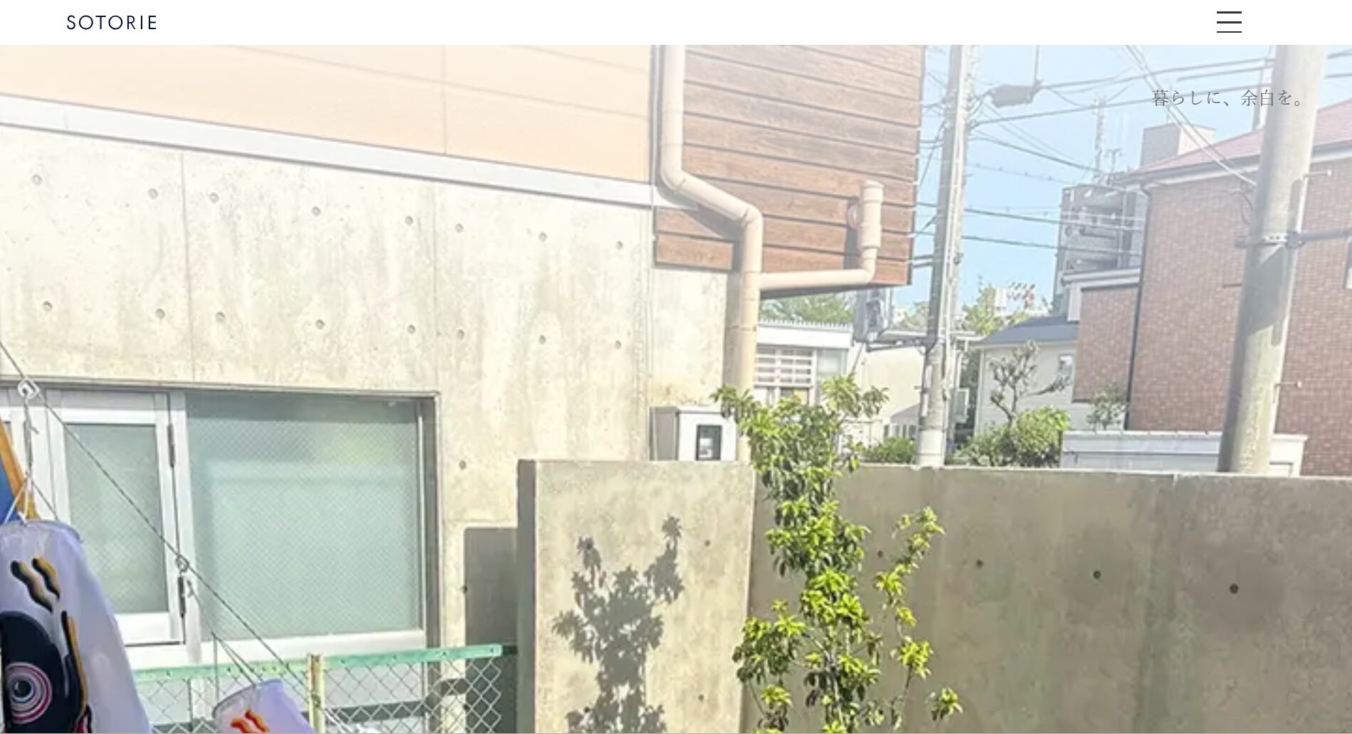 横浜市で評判のおすすめ外構業者ランキング 第20位 SOTORIE 横浜青葉店