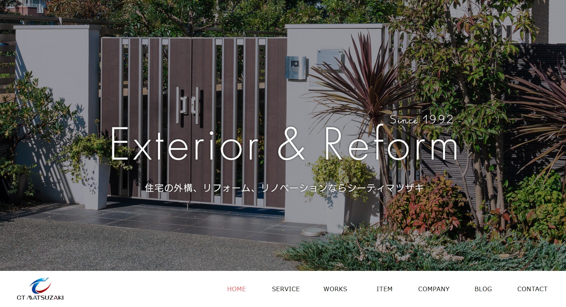 横浜市で評判のおすすめ外構業者ランキング 第21位 有限会社シーティマツザキ