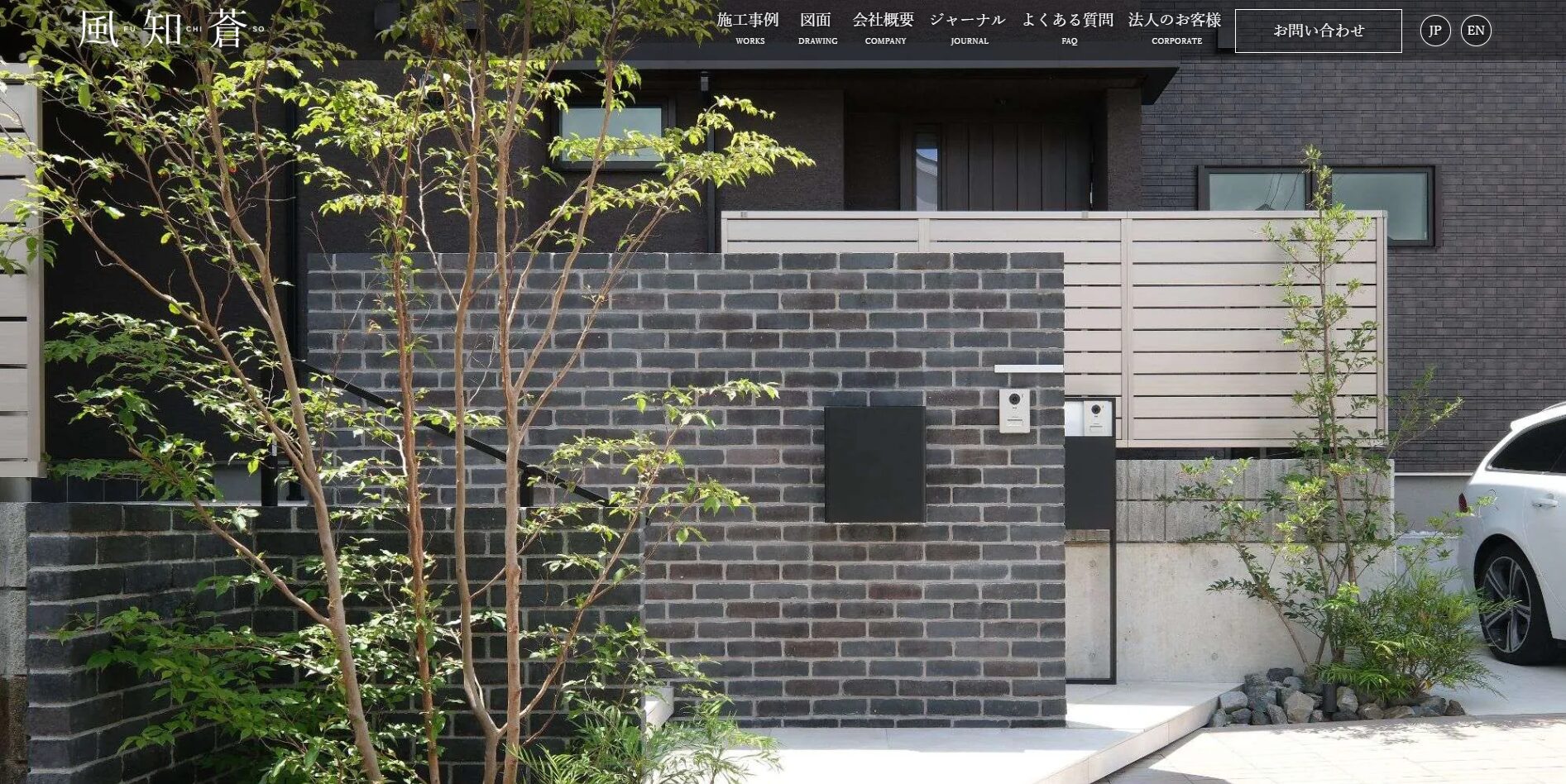 横浜で評判のおすすめ外構業者ランキング 第24位 株式会社 風知蒼