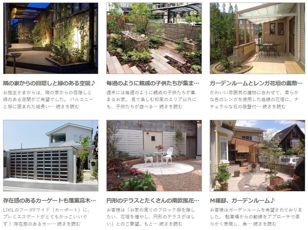 株式会社マサミガーデンの情報まとめ