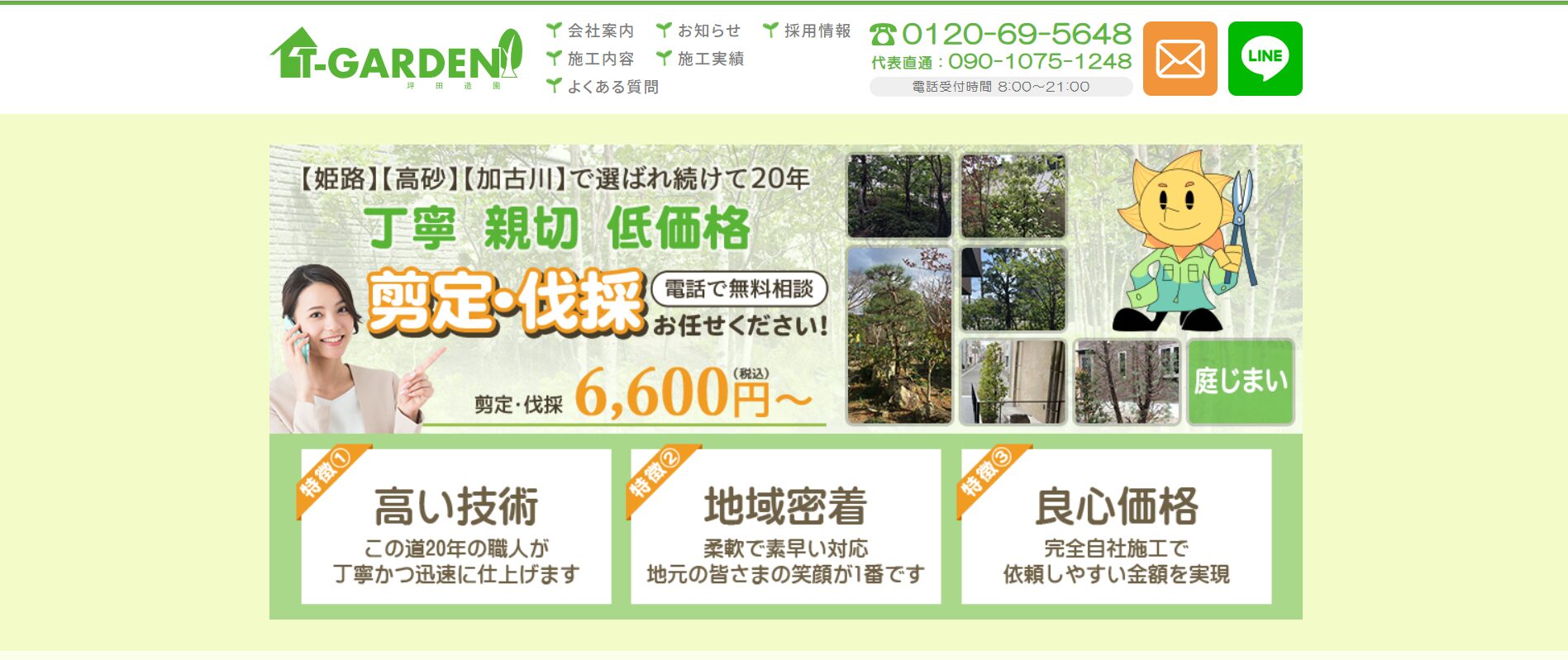 姫路市で評判のおすすめ外構業者ランキング 第13位 T-GARDEN