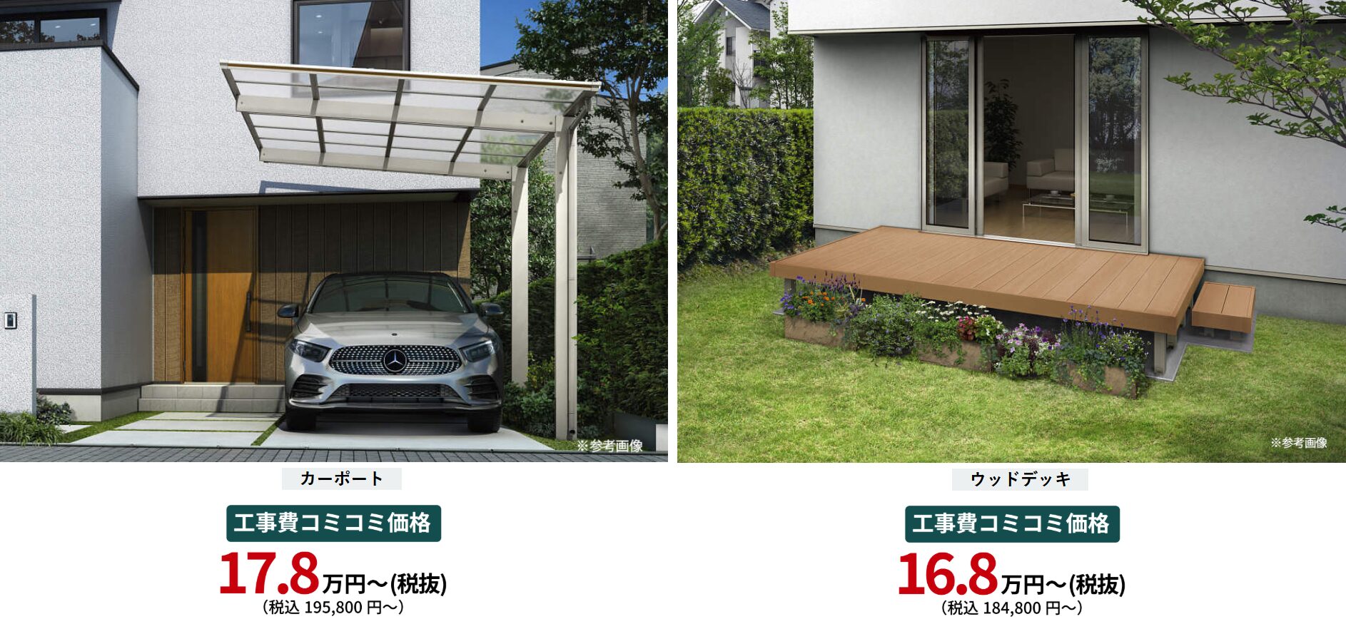 ガーデンエレガンス 本店の情報まとめ