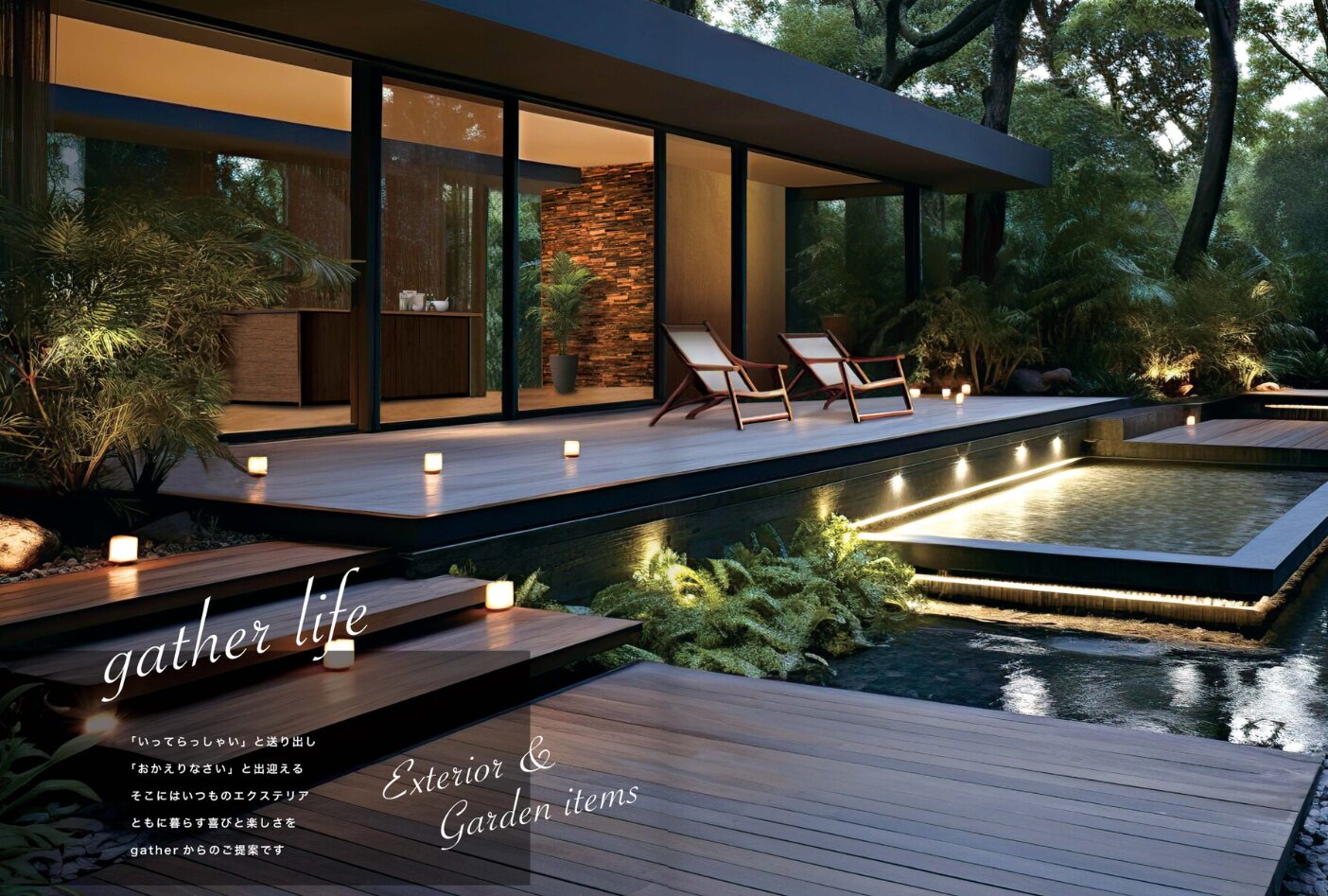 株式会社エクステリアワタナベの情報まとめ