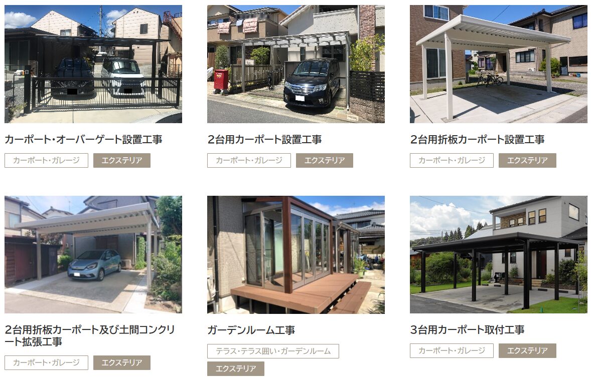 アークホーム 姫路店の情報まとめ