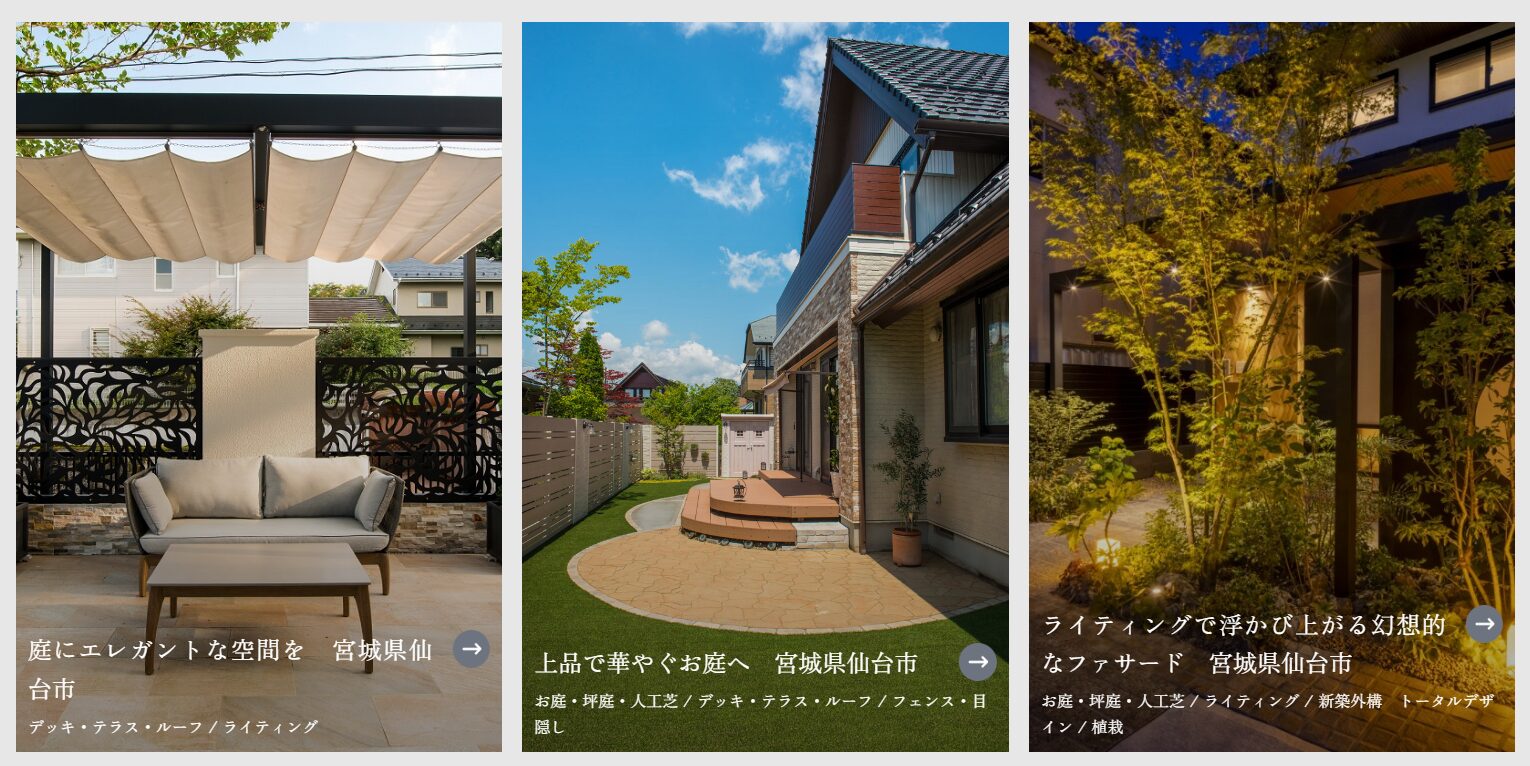 有限会社 海馬工苑 仙台利府営業所 OAZON（オアゾン）の情報まとめ