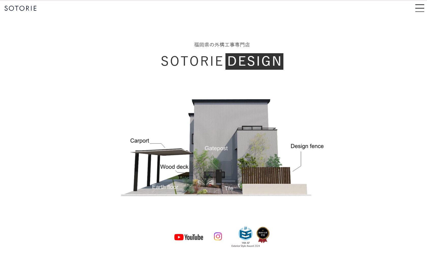 福岡県で評判のおすすめ外構業者ランキング 第6位 SOTORIE 福岡中央店