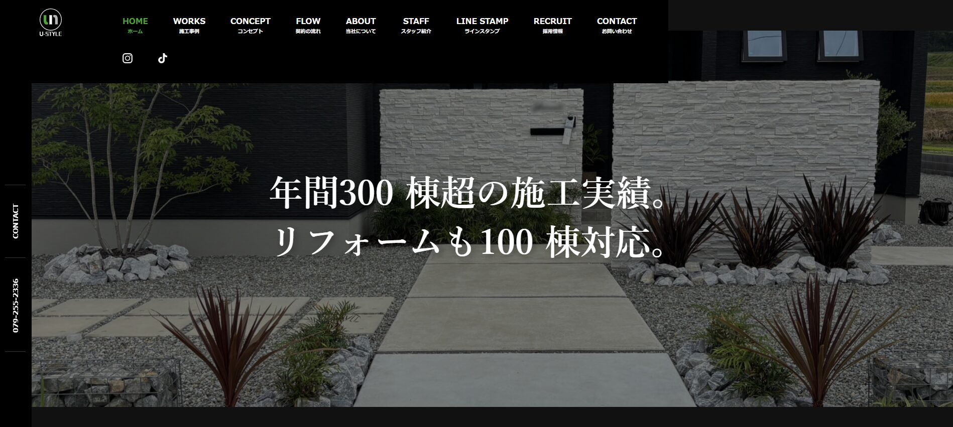 姫路市で評判のおすすめ外構業者ランキング 第20位 株式会社U-STYLE