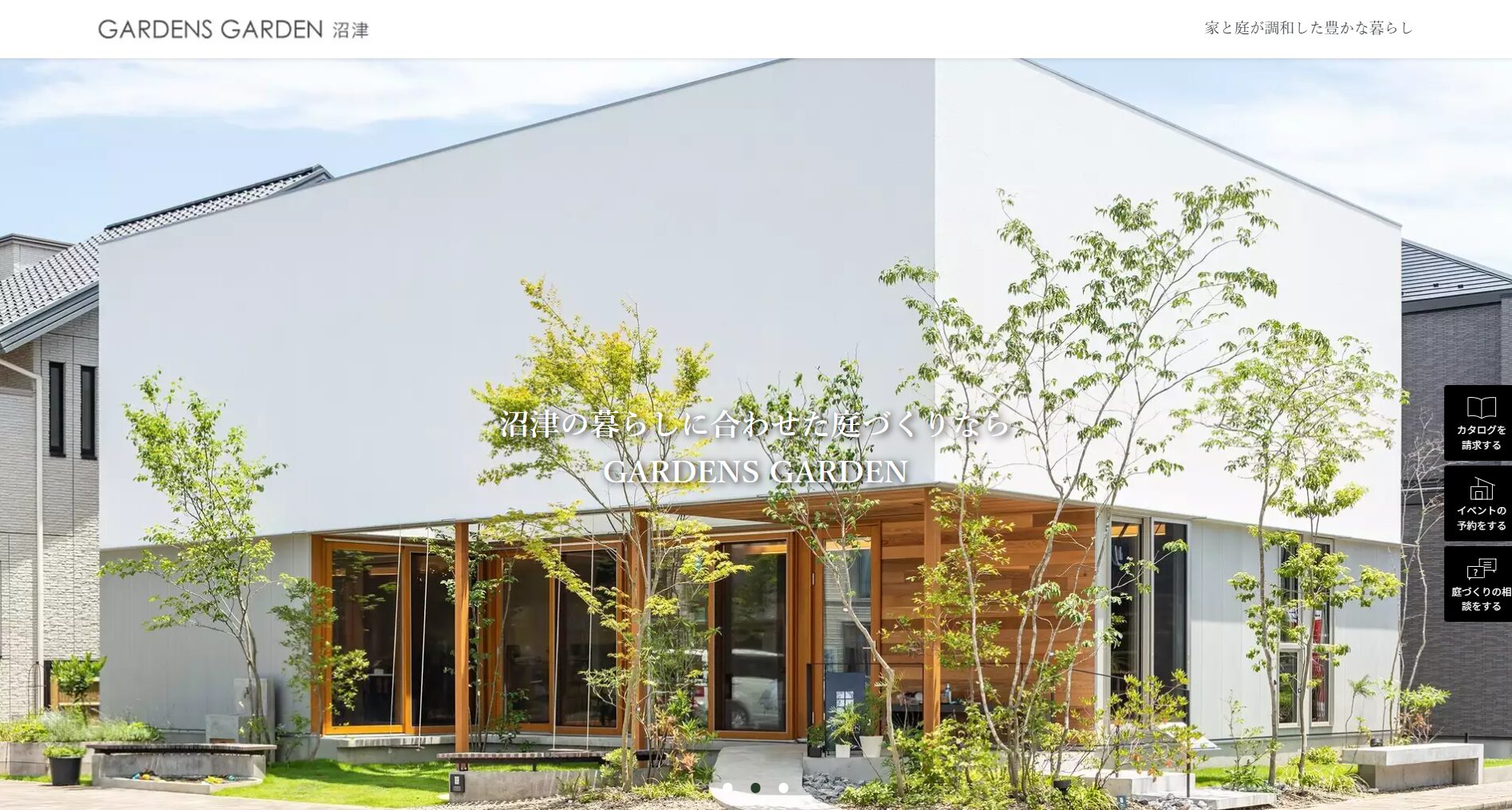 静岡県で評判のおすすめ外構業者ランキング 第10位 GARDENS GARDEN 沼津
