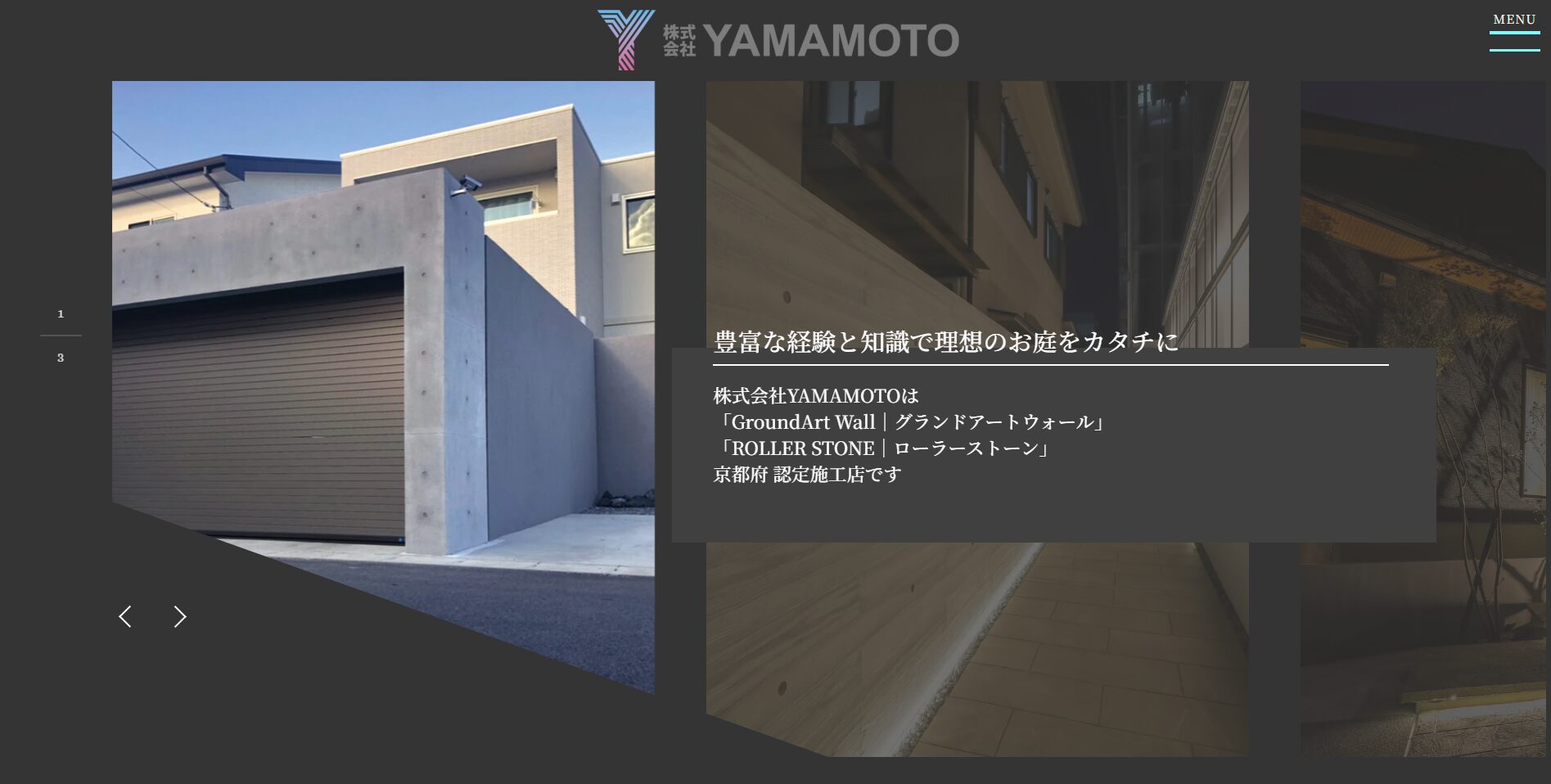 京都府で評判のおすすめ外構業者ランキング 第21位 株式会社YAMAMOTO