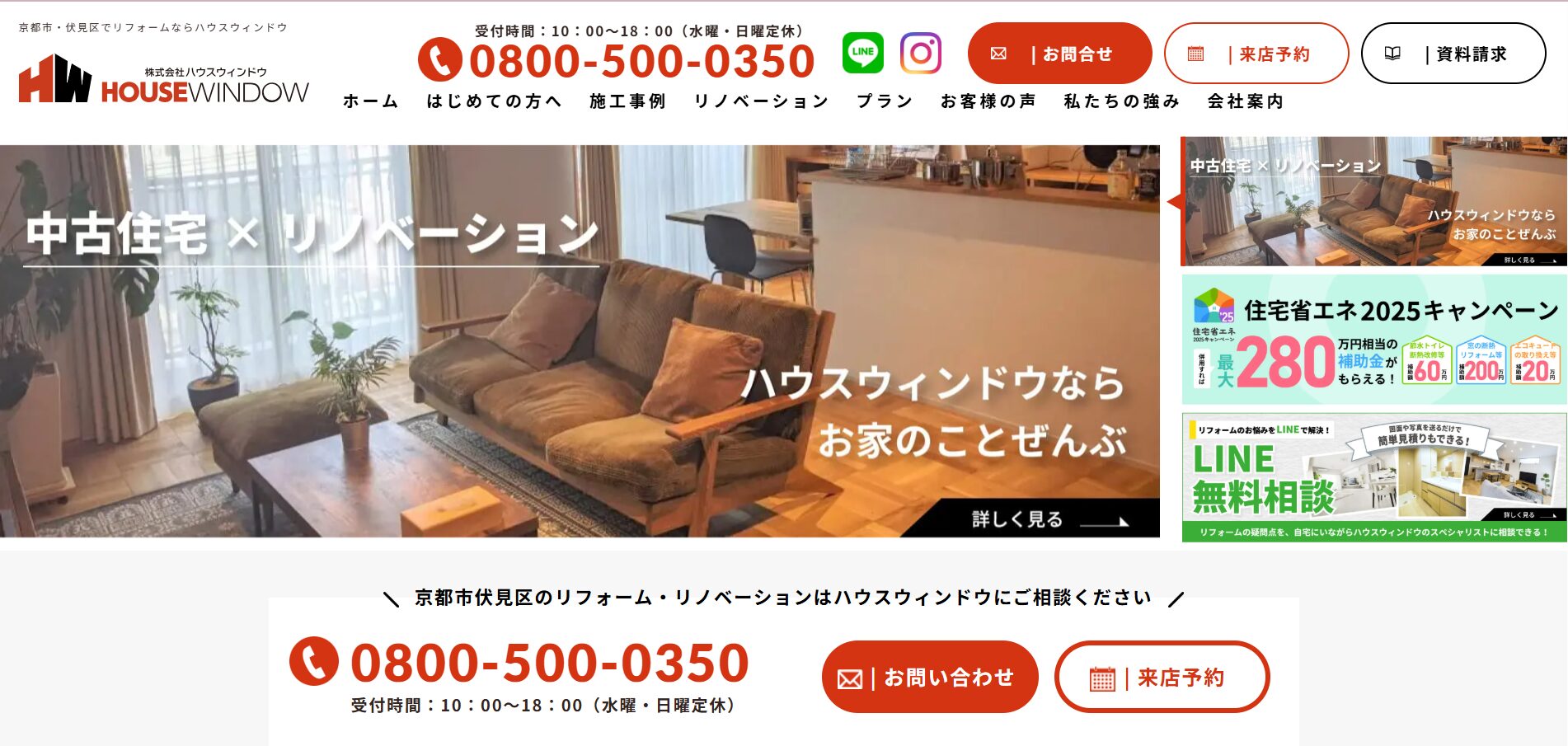 京都府で評判のおすすめ外構業者ランキング 第23位 株式会社ハウスウィンドウ